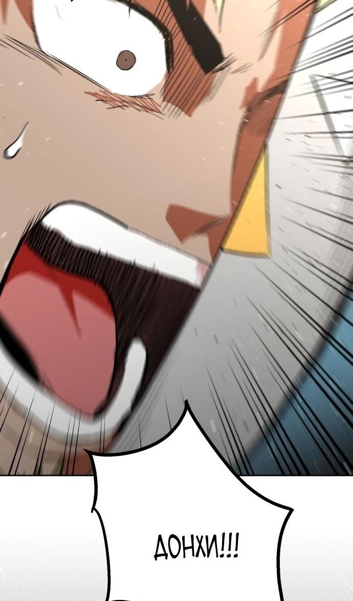 Глава 66 - страница 90