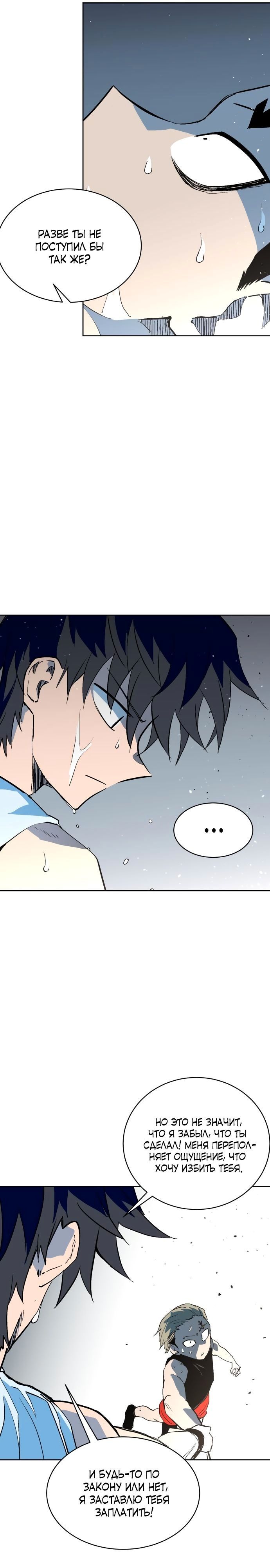 Глава 67 - страница 10