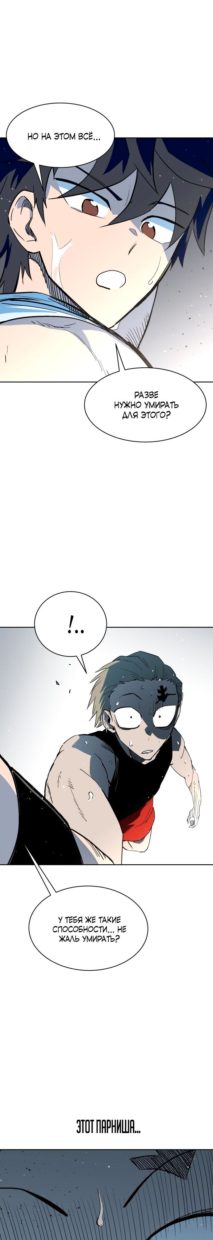 Глава 67 - страница 11