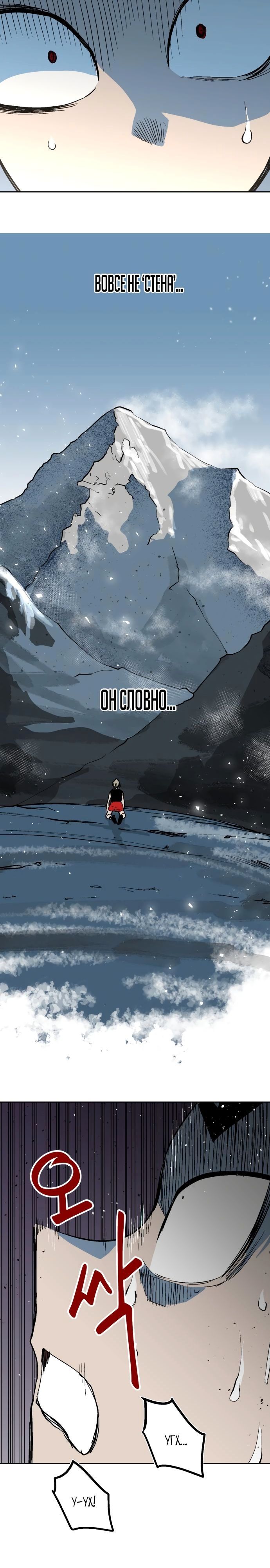 Глава 67 - страница 12