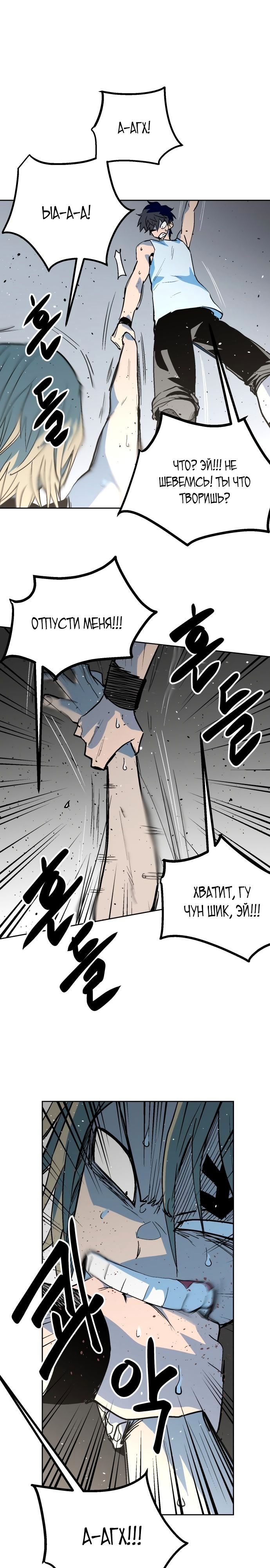 Глава 67 - страница 13