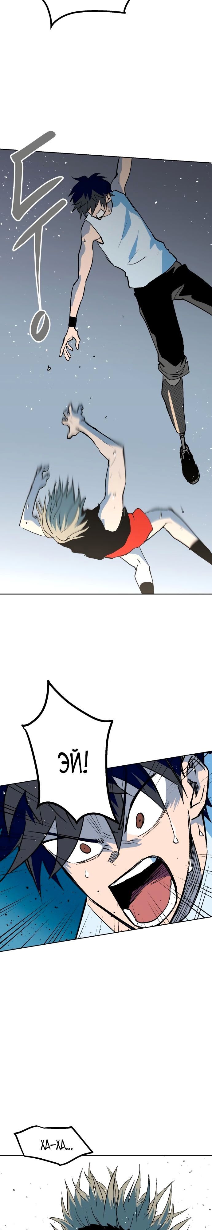 Глава 67 - страница 14