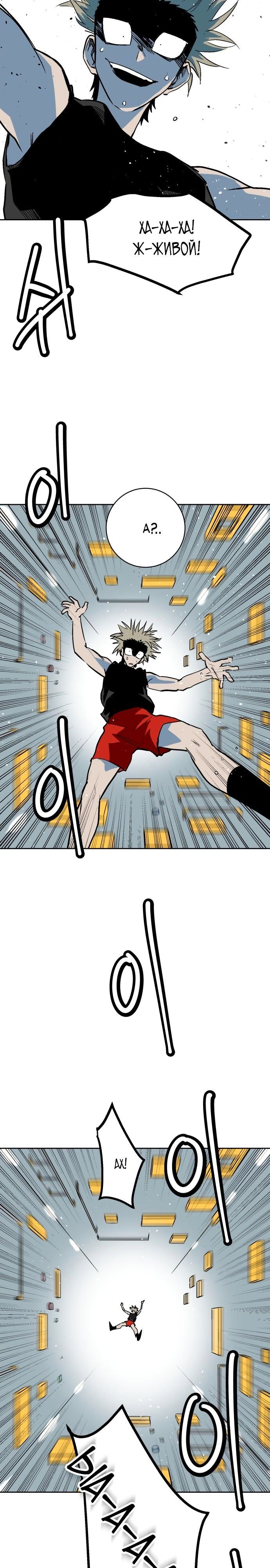 Глава 67 - страница 15