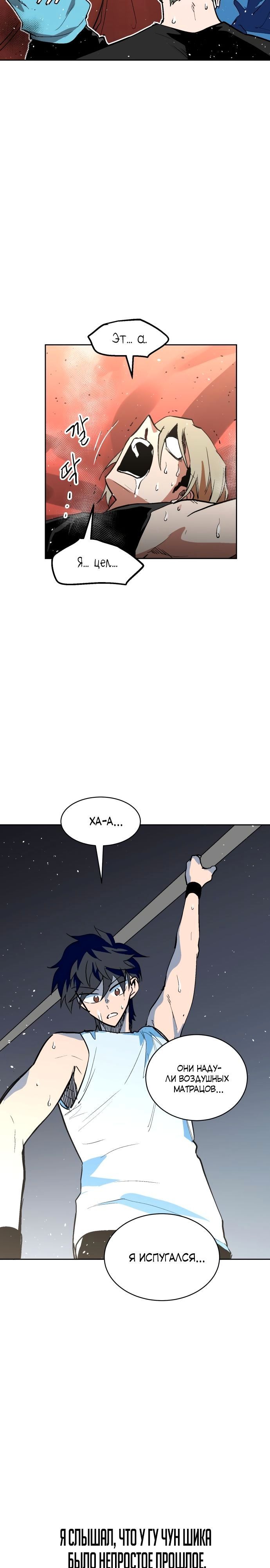 Глава 67 - страница 17