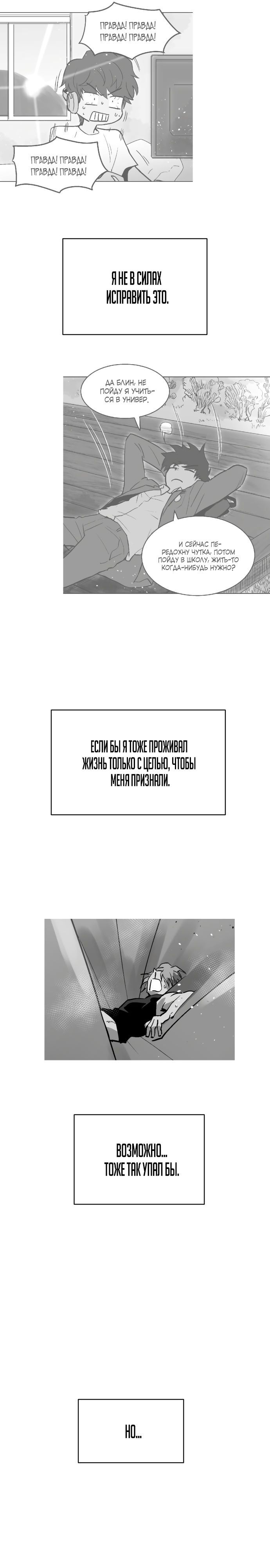 Глава 67 - страница 19