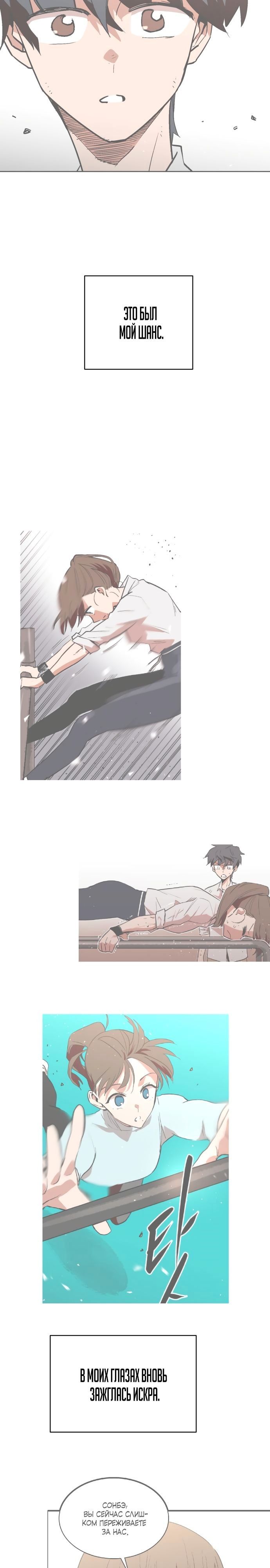 Глава 67 - страница 21