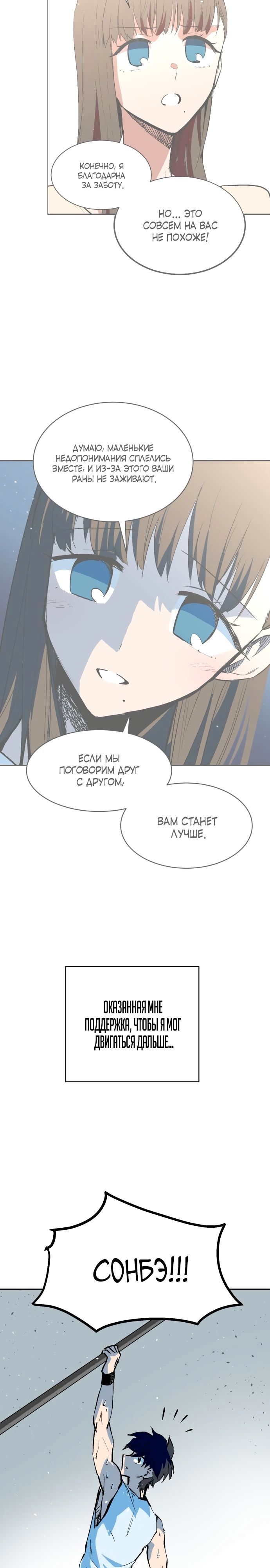 Глава 67 - страница 22