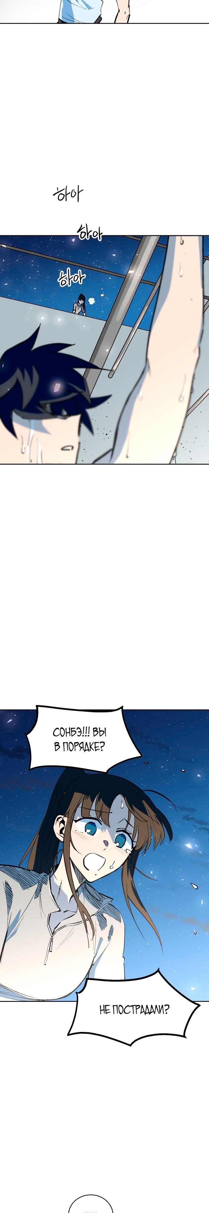 Глава 67 - страница 23