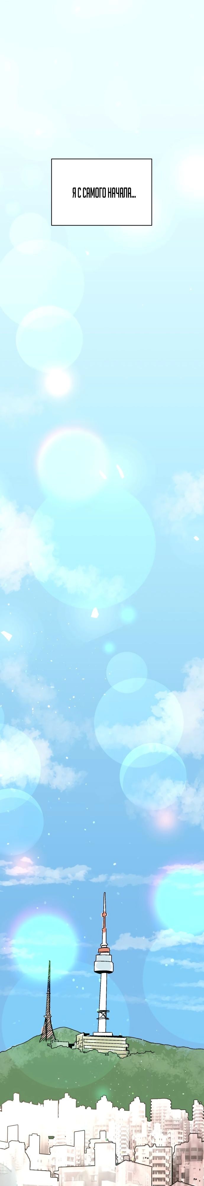 Глава 67 - страница 25