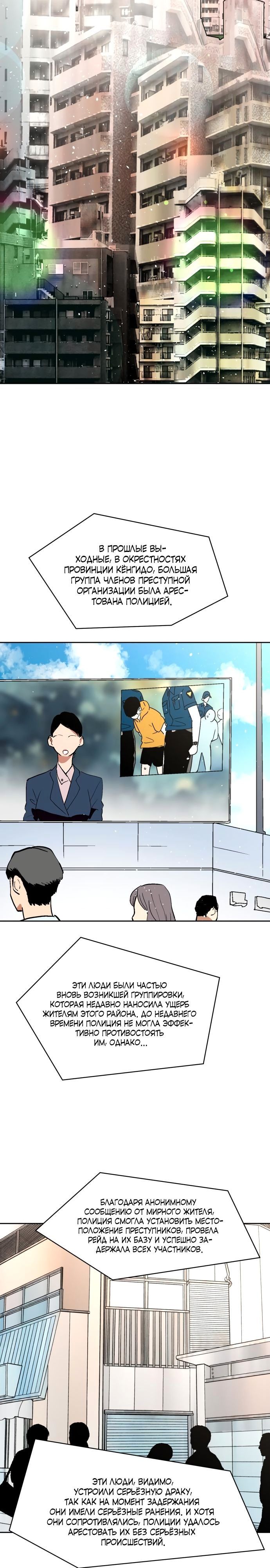 Глава 67 - страница 26