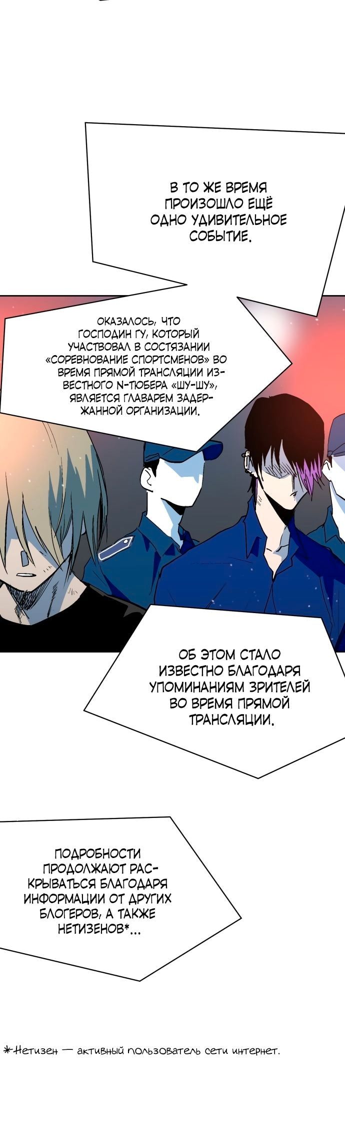 Глава 67 - страница 27