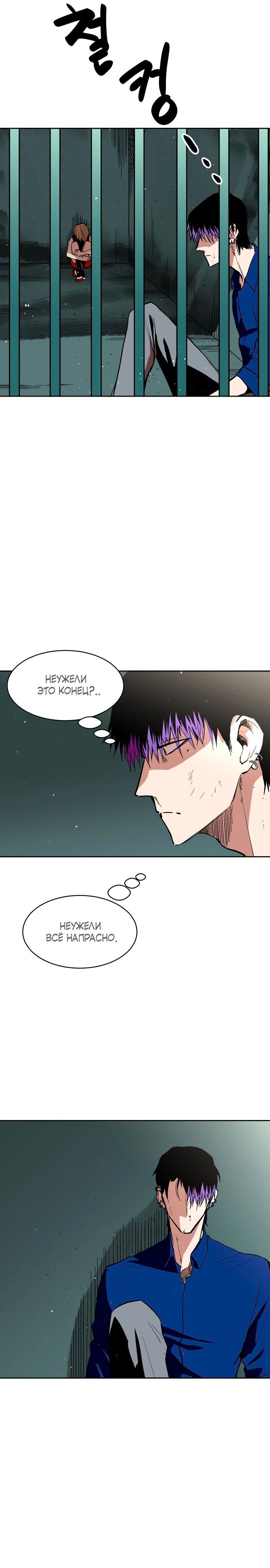 Глава 67 - страница 28