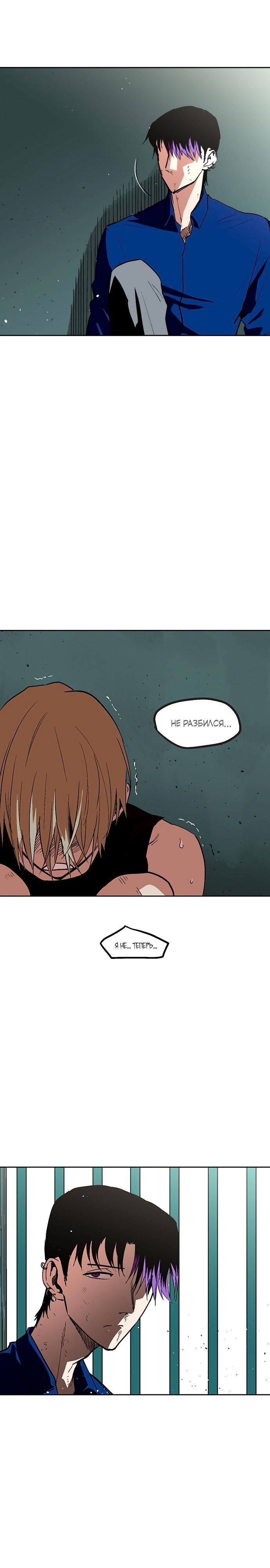 Глава 67 - страница 29