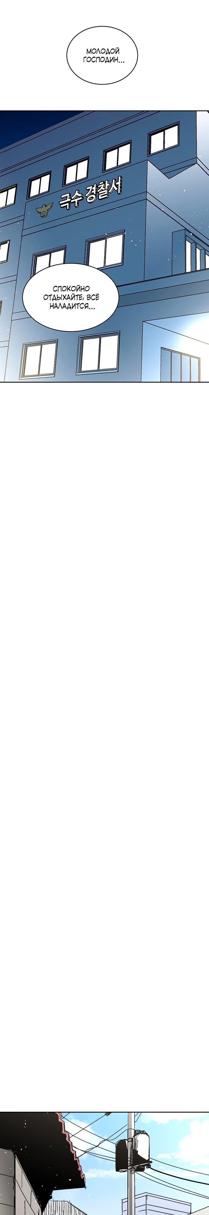Глава 67 - страница 30