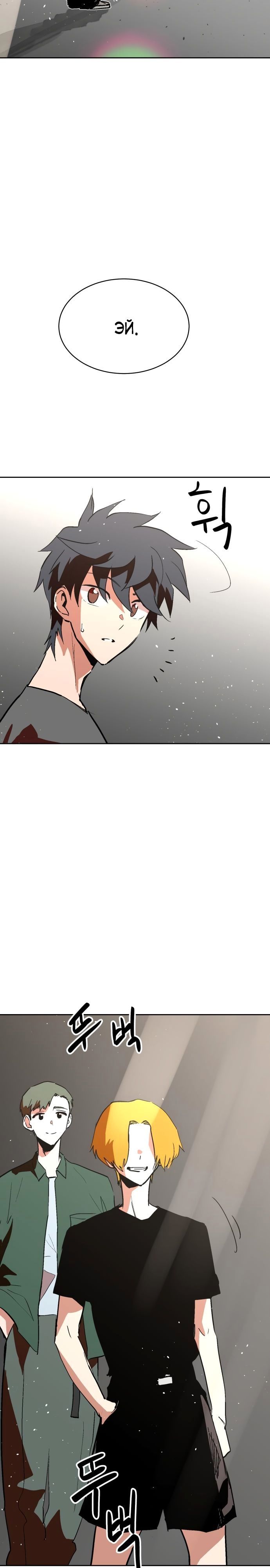 Глава 67 - страница 32