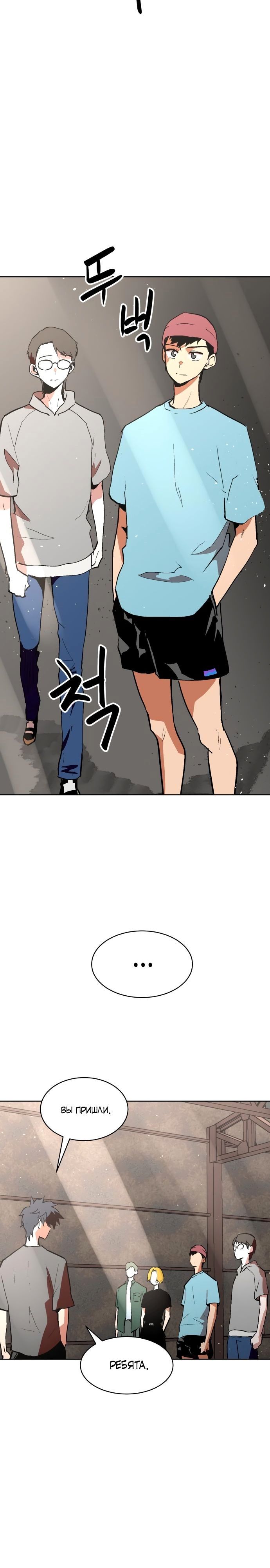 Глава 67 - страница 33