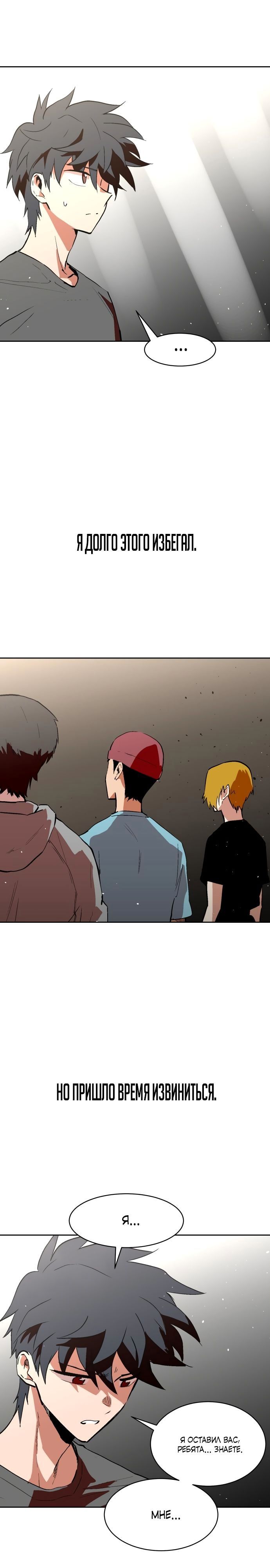 Глава 67 - страница 34