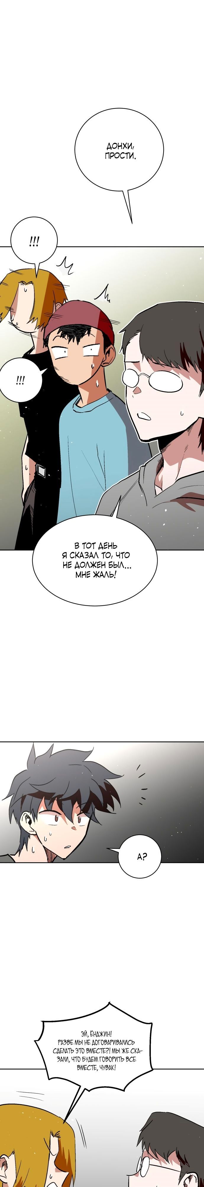 Глава 67 - страница 35