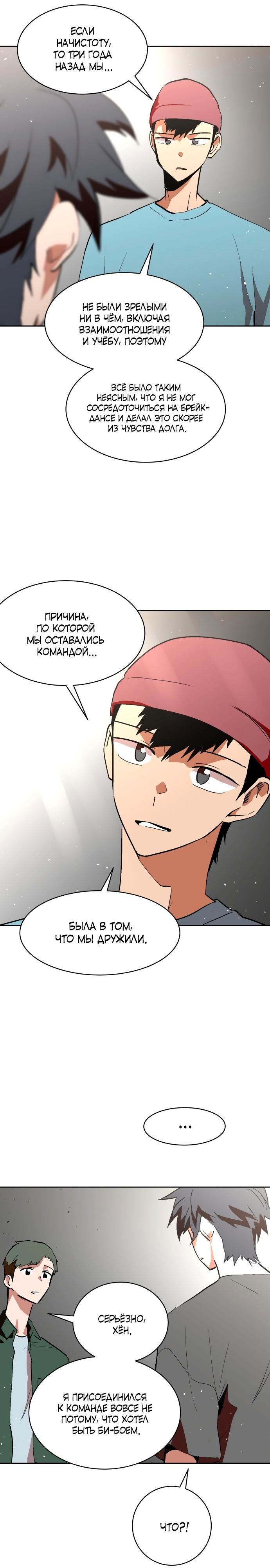 Глава 67 - страница 37