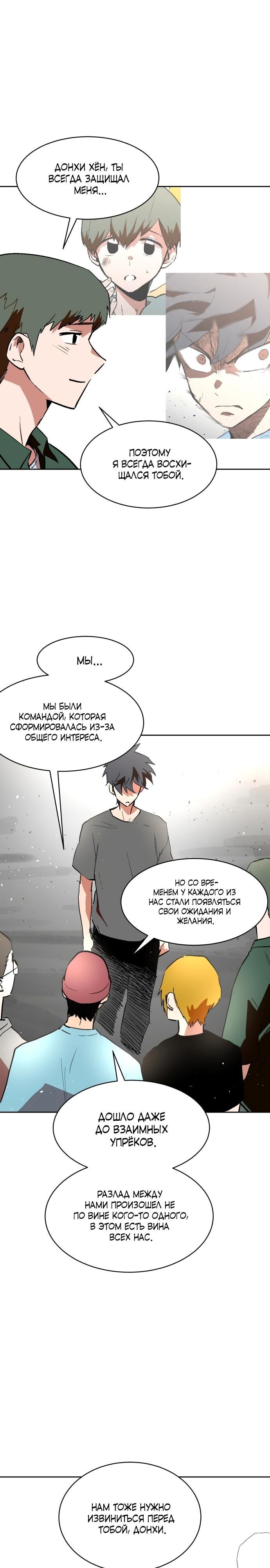 Глава 67 - страница 38