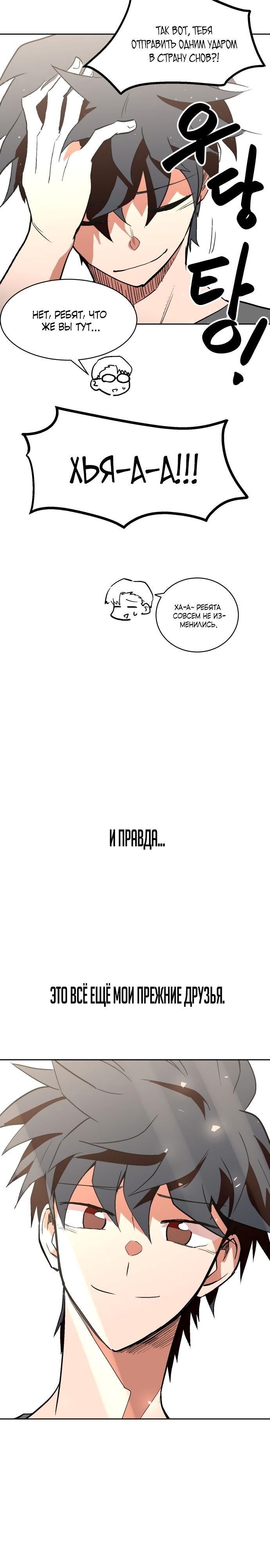 Глава 67 - страница 41