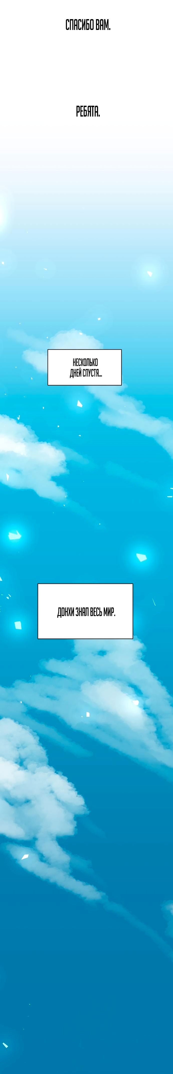 Глава 67 - страница 42