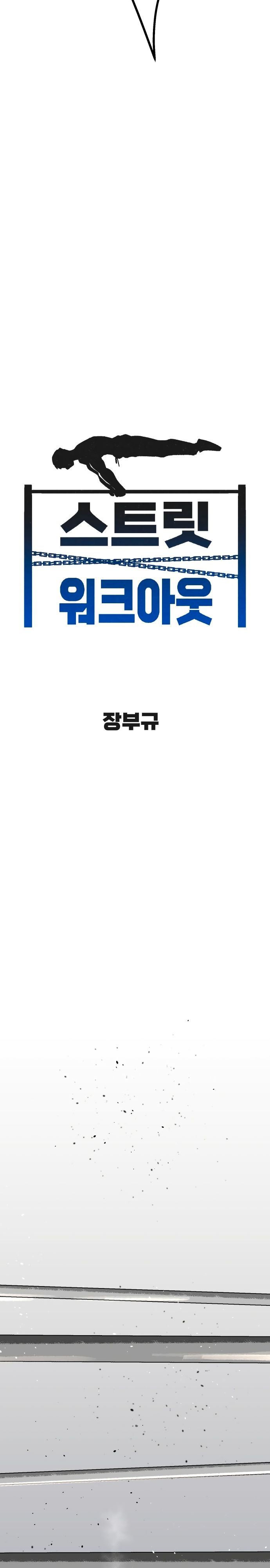 Глава 67 - страница 6