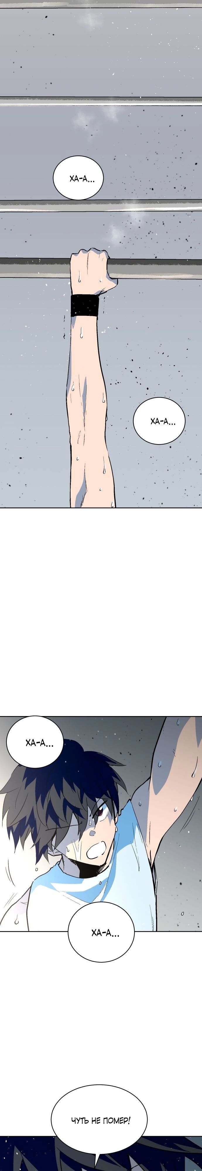 Глава 67 - страница 7