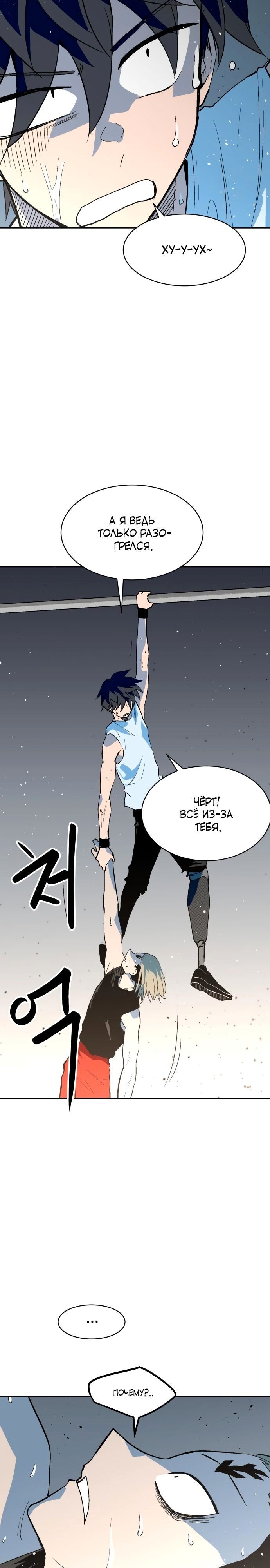 Глава 67 - страница 8