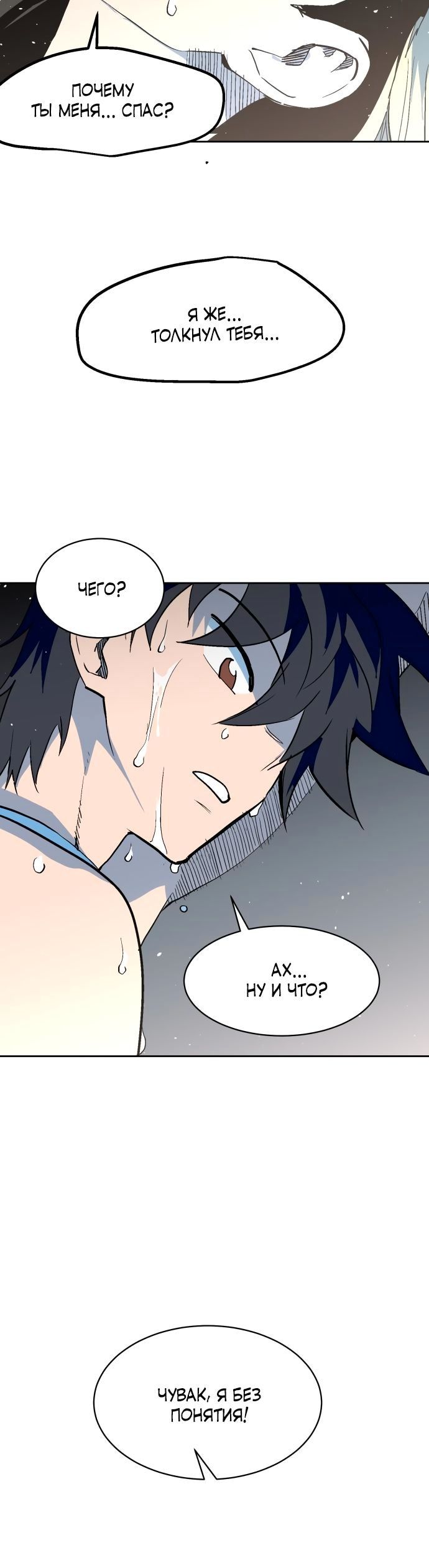 Глава 67 - страница 9