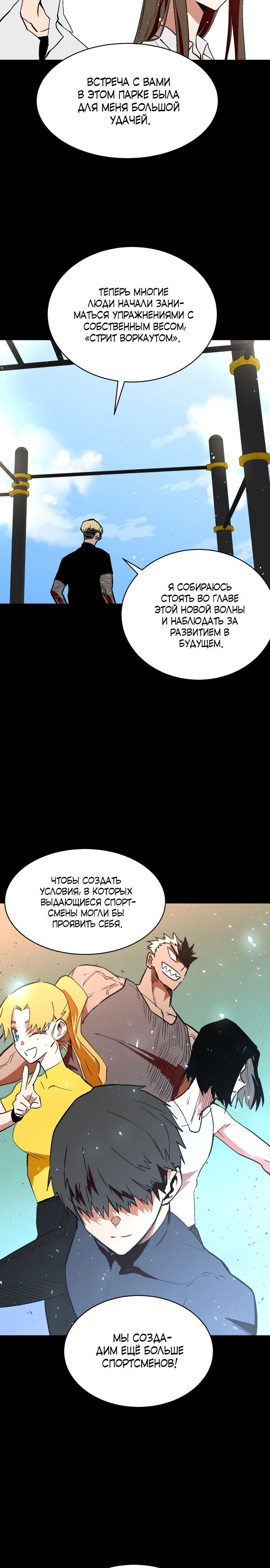 Глава 68 - страница 12