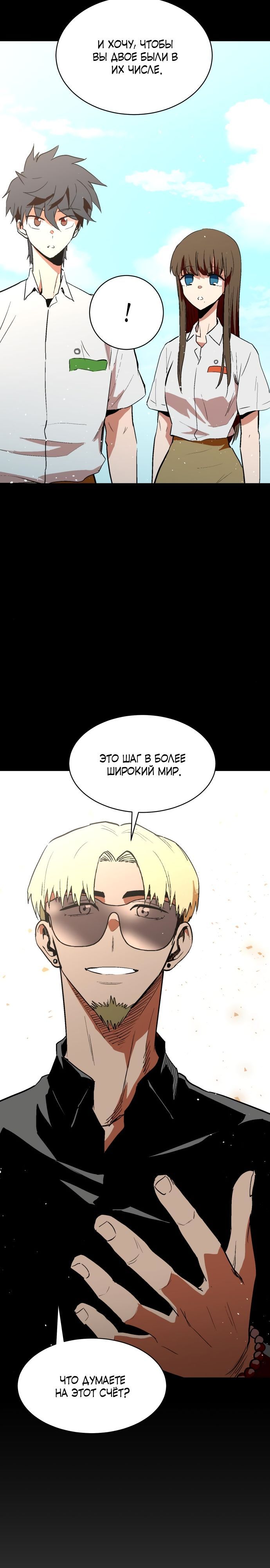 Глава 68 - страница 13