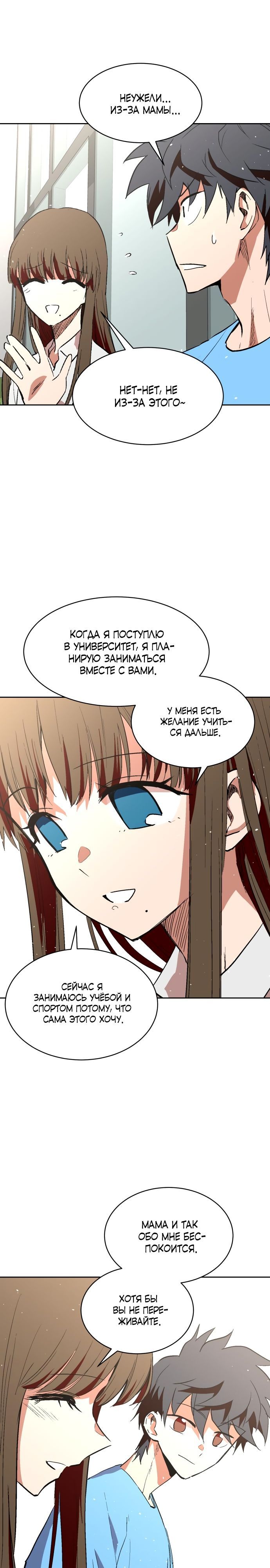 Глава 68 - страница 15