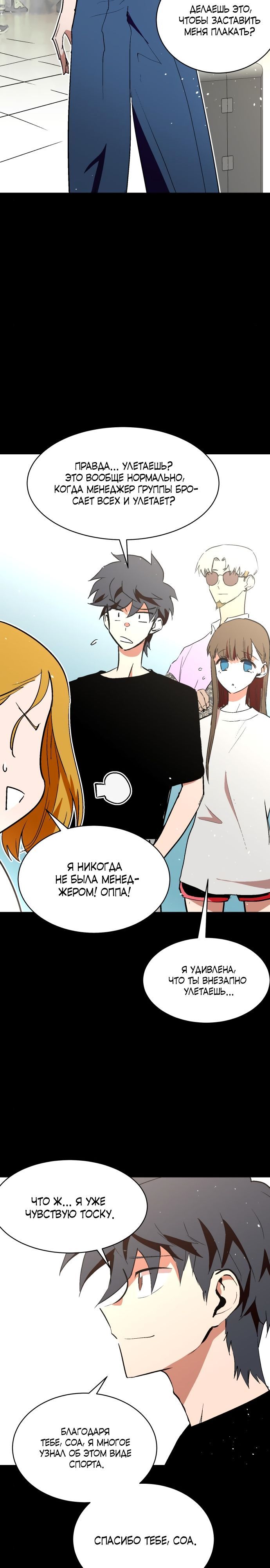 Глава 68 - страница 17