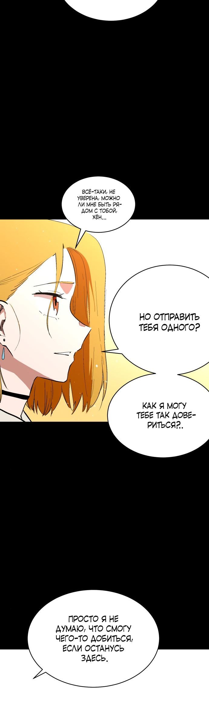 Глава 68 - страница 18