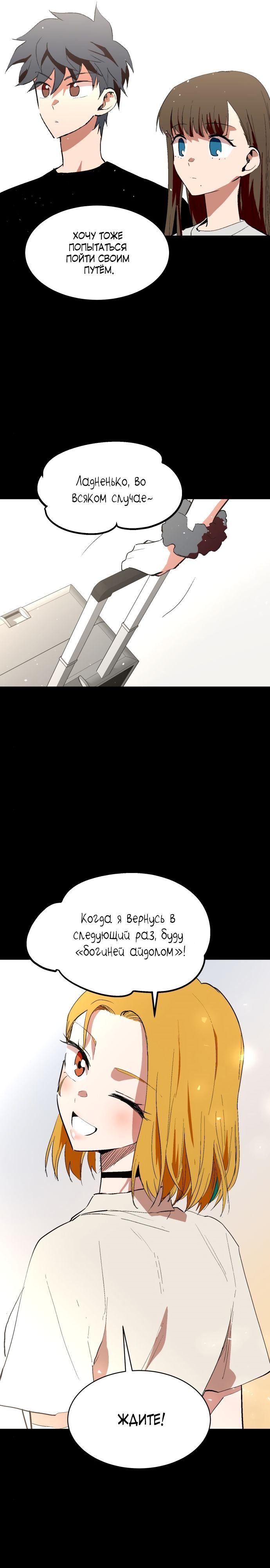 Глава 68 - страница 19