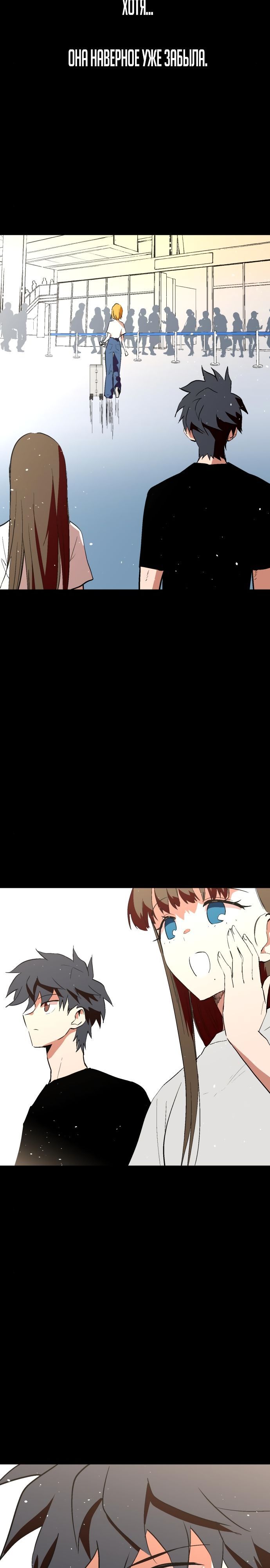 Глава 68 - страница 21