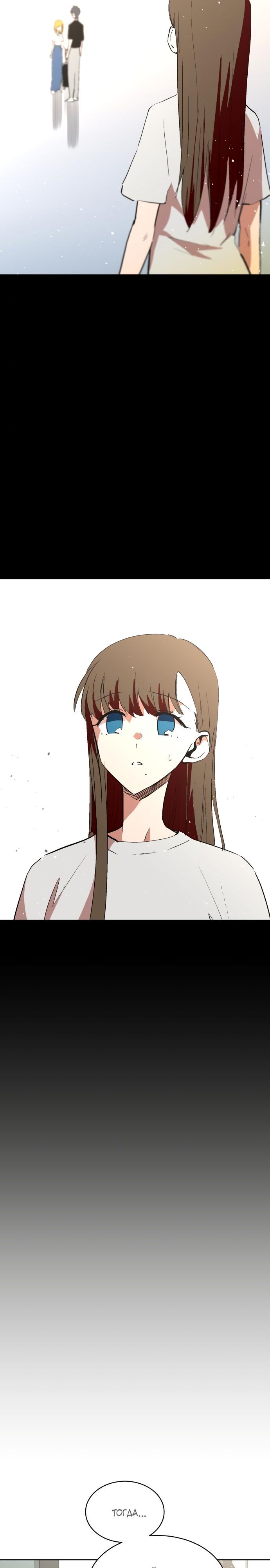 Глава 68 - страница 25