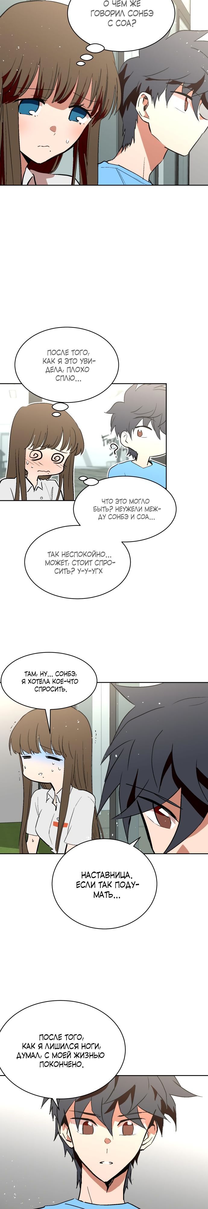 Глава 68 - страница 26