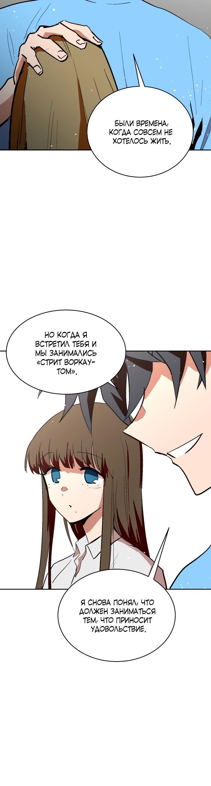 Глава 68 - страница 27