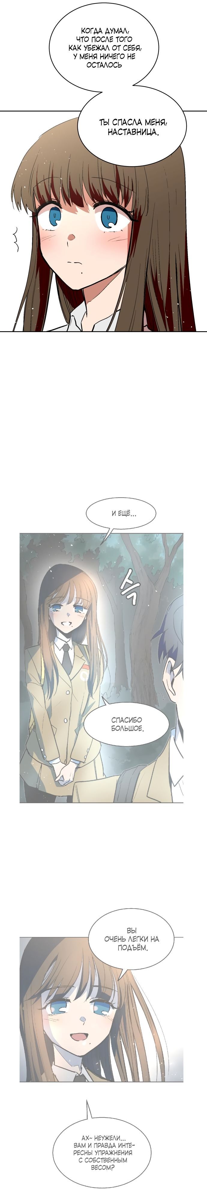 Глава 68 - страница 28