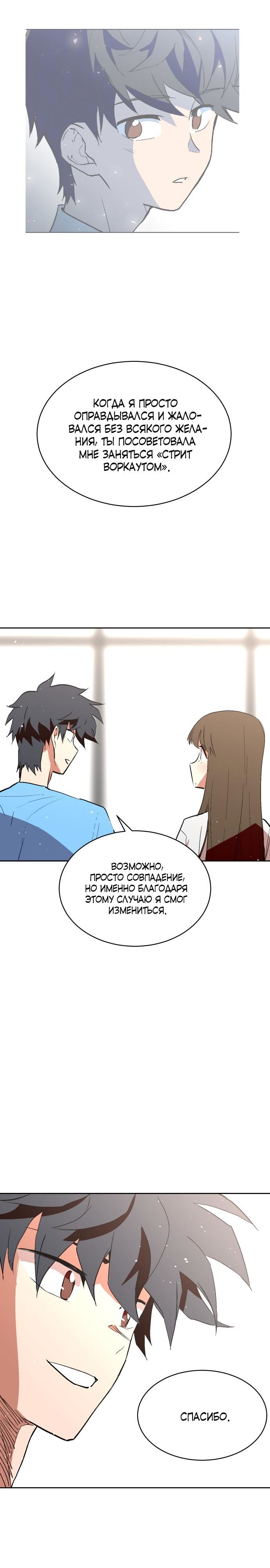 Глава 68 - страница 29