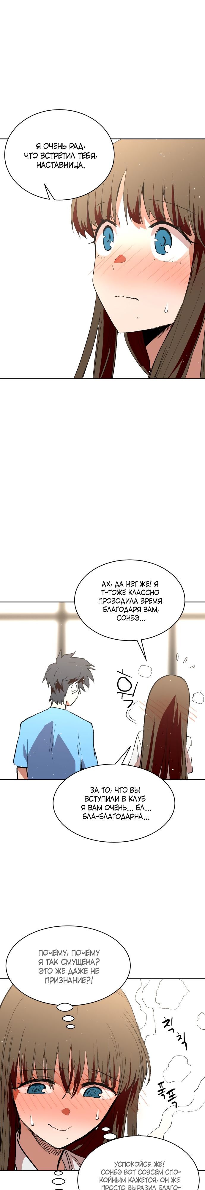 Глава 68 - страница 30