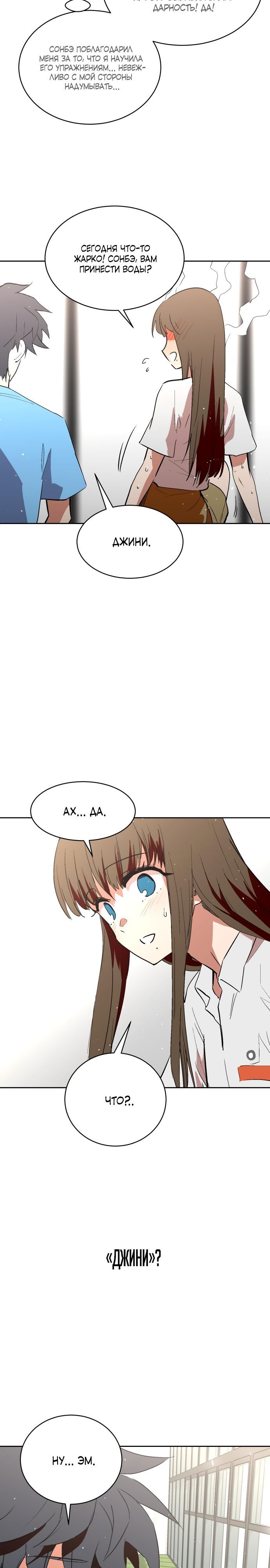 Глава 68 - страница 31