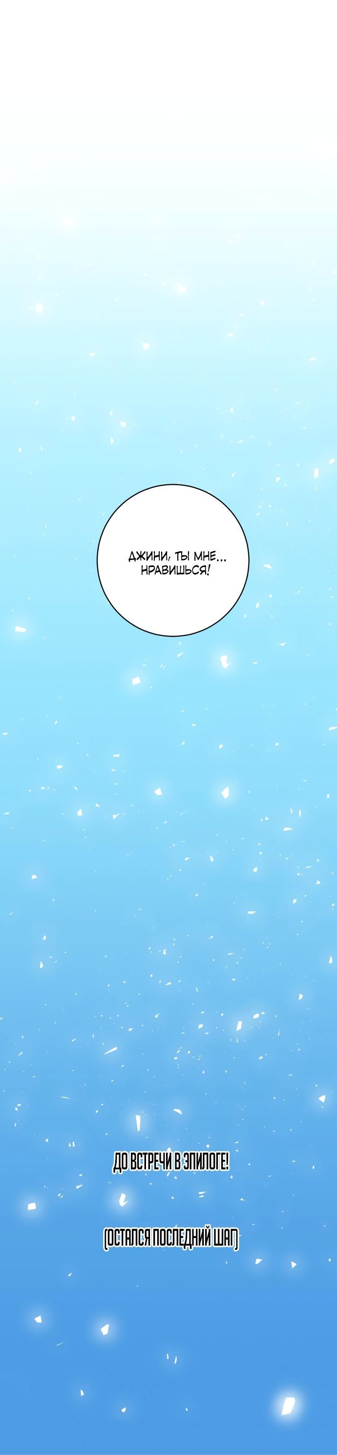 Глава 68 - страница 33