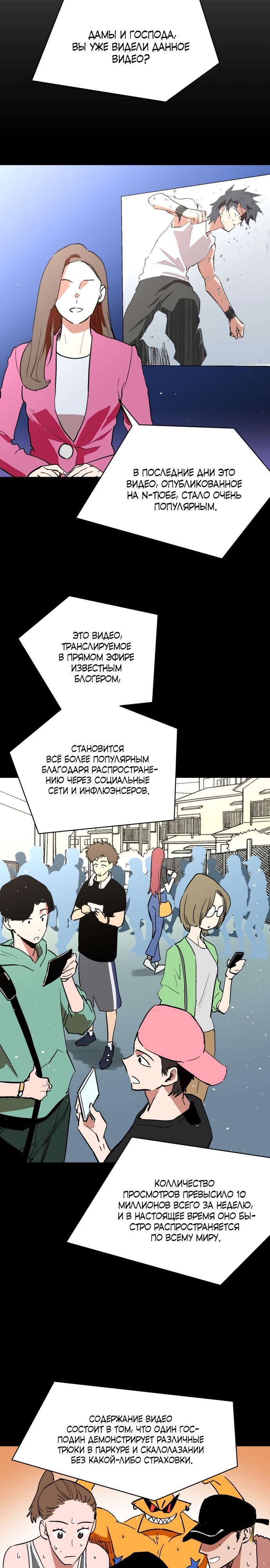 Глава 68 - страница 6