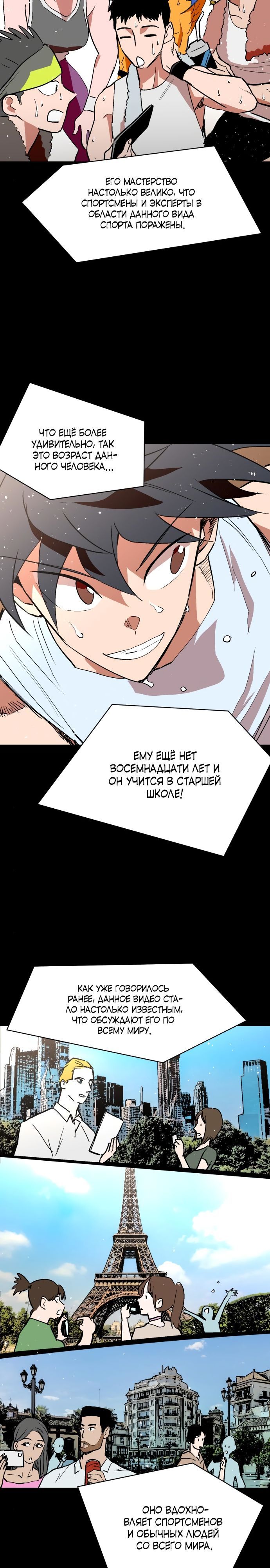 Глава 68 - страница 7