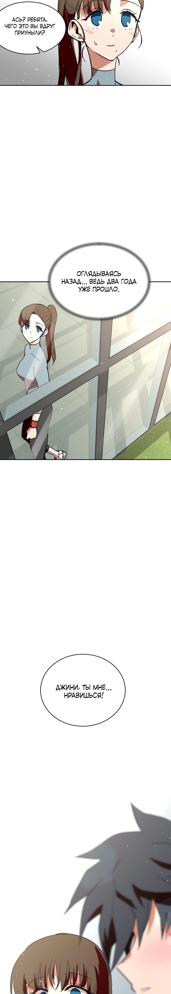 Глава 69 - страница 13