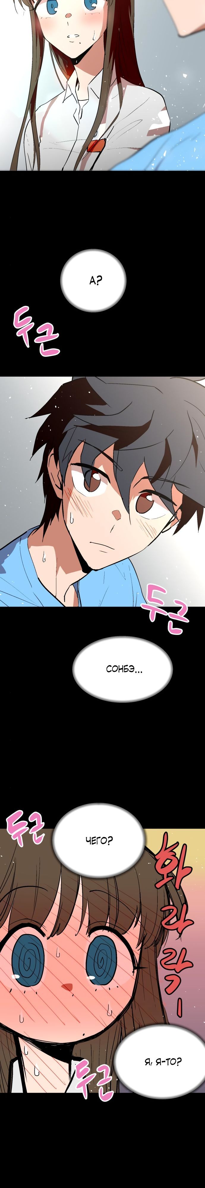 Глава 69 - страница 14