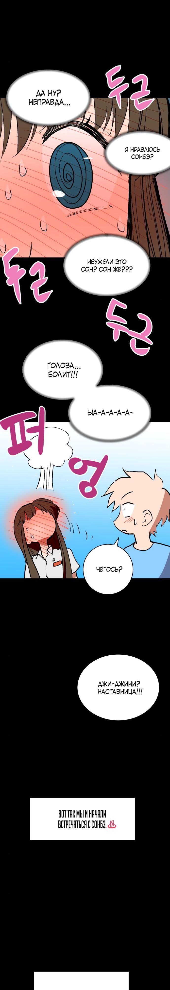 Глава 69 - страница 15